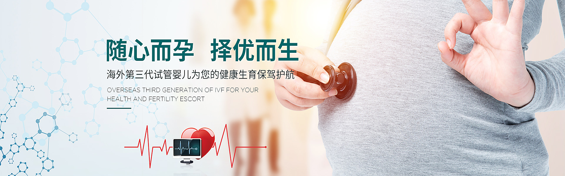 大连助孕轮播图